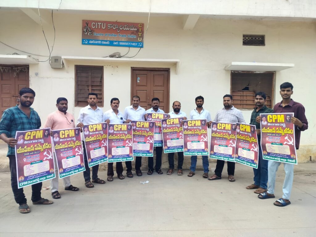 భారత కమ్యూనిస్టు పార్టీ (మార్కిస్టు)