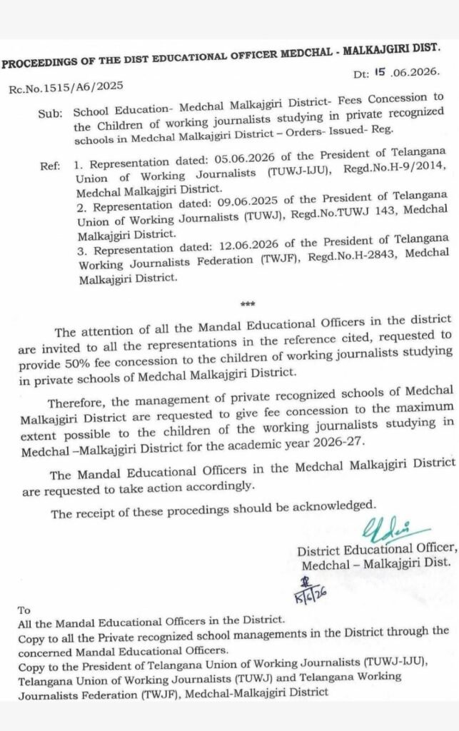 జర్నలిస్టుల పిల్లలకు ఫీజుల్లో భారీ ఊరట