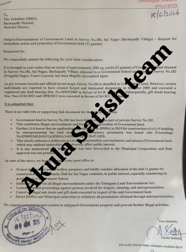 Yiప్రభుత్వ భూమికి గిఫ్ట్ డీడ్..!