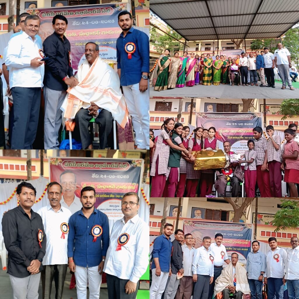 విద్యా సేవలకు ఘన నివాళి.. జీడిమెట్ల జీహెచ్ఎం సుధాకర్‌కు ఆత్మీయ వీడ్కోలు