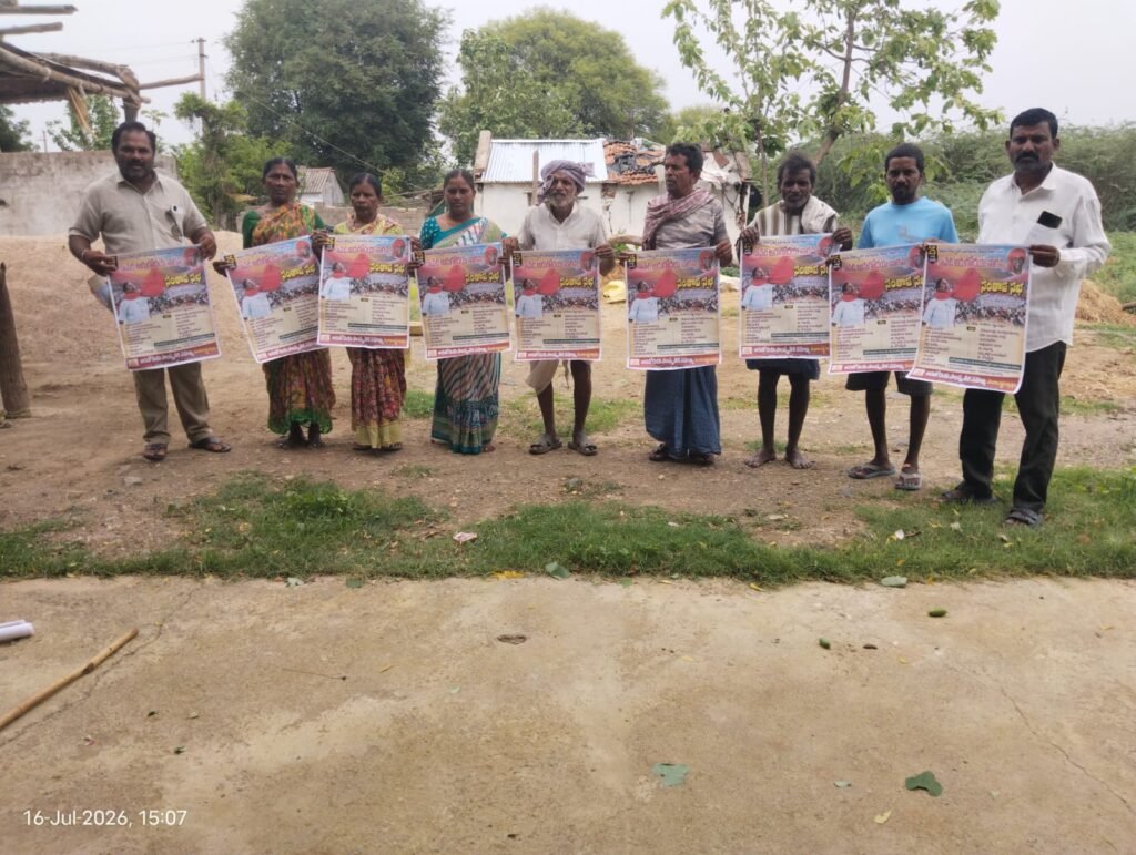 అమ్మాపురం గ్రామంలొ సిపిఐ(ఎంఎల్) న్యూ డెమోక్రసీ ఆధ్వర్యంలో సంతాప సభ పోస్టర్ ఆవిష్కరణ కార్యక్రమం