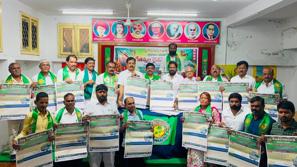 కల్లుగీత కార్మిక గీతన్నల రాష్ట్ర చైతన్య బస్సు యాత్ర పోస్టర్‌ను ఆవిష్కరించిన మాజీ మంత్రి శ్రీనివాస్ గౌడ్
