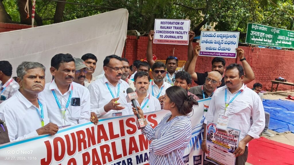 జర్నలిస్టుల హక్కుల కోసం ఢిల్లీలో గళమెత్తిన టీడబ్ల్యూజేఎఫ్
