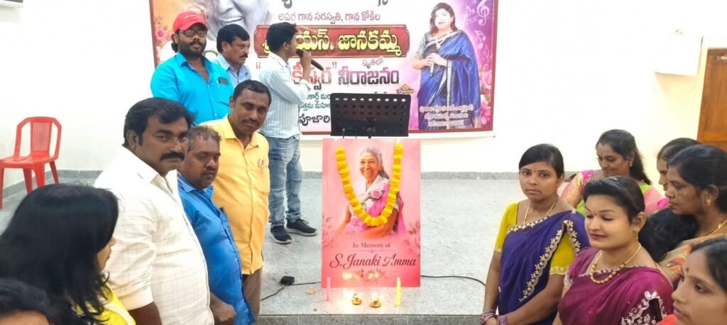 జానకమ్మ స్మృతిలో స్వర నీరాజనం.. మణుగూరులో సంగీత విభావరి విజయవంతం