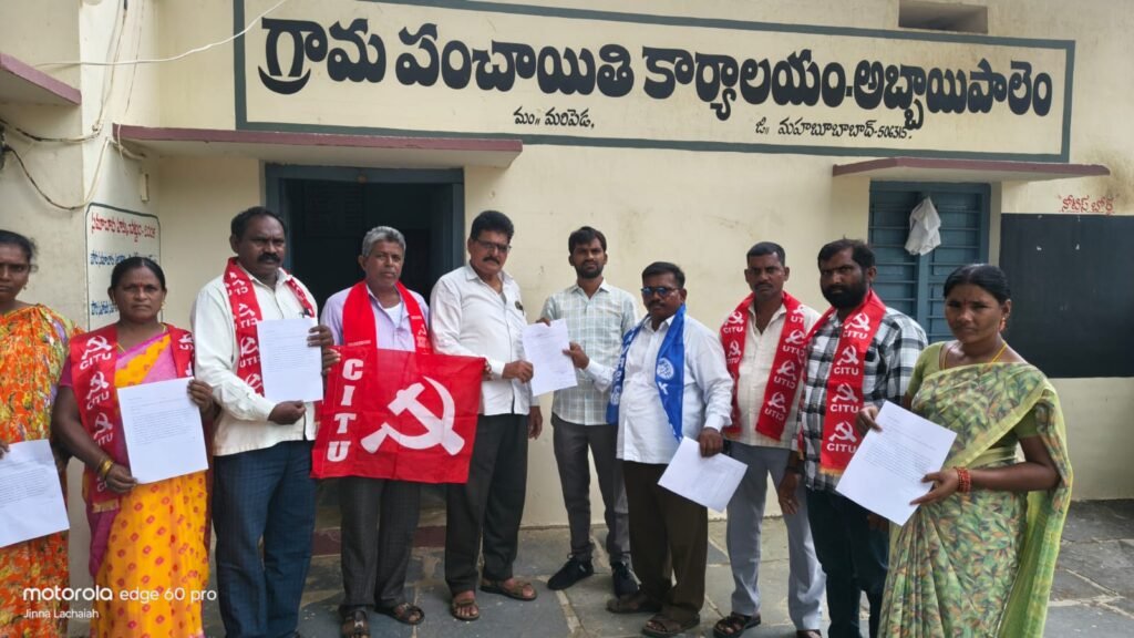 కేంద్ర ప్రభుత్వ చర్యలకు  గ్రామపంచాయతీఎదుట నిరసన.