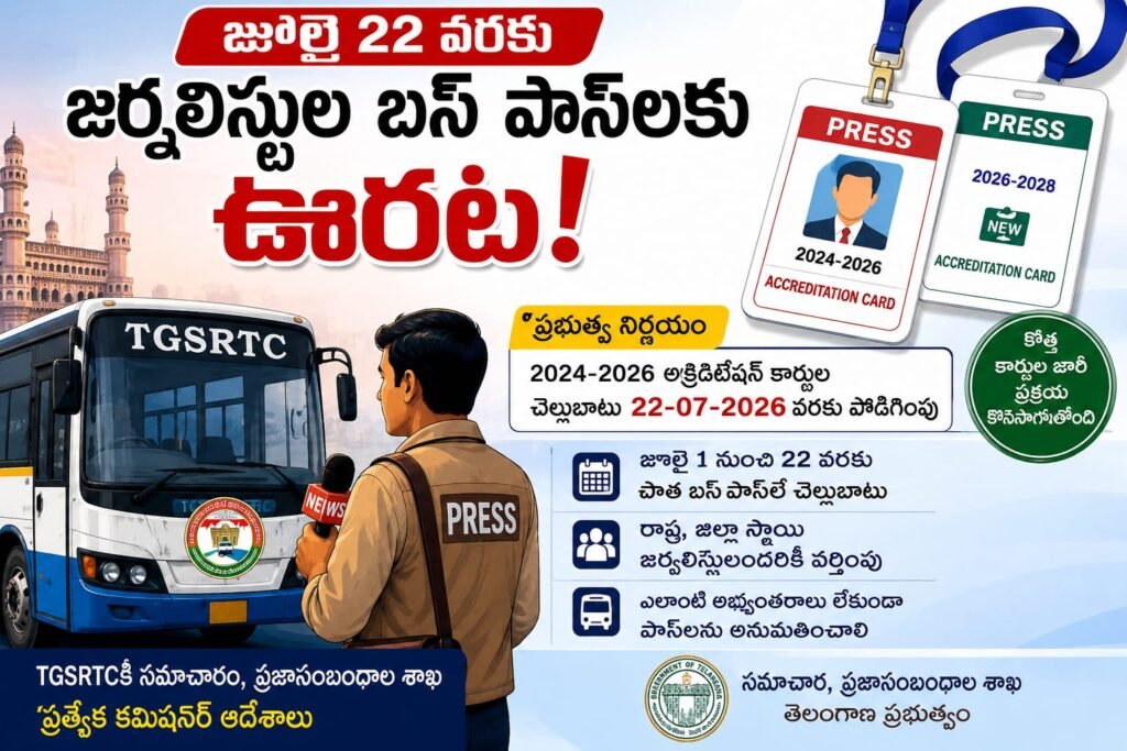 జూలై 22 వరకు జర్నలిస్టుల బస్ పాస్‌లకు ఊరట