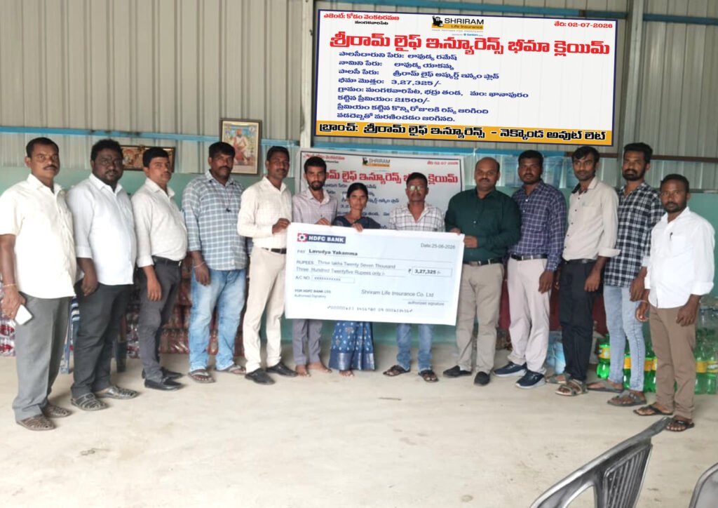 జీవిత బీమా పాలసీ కుటుంబానికి ఆర్థిక భరోసా 