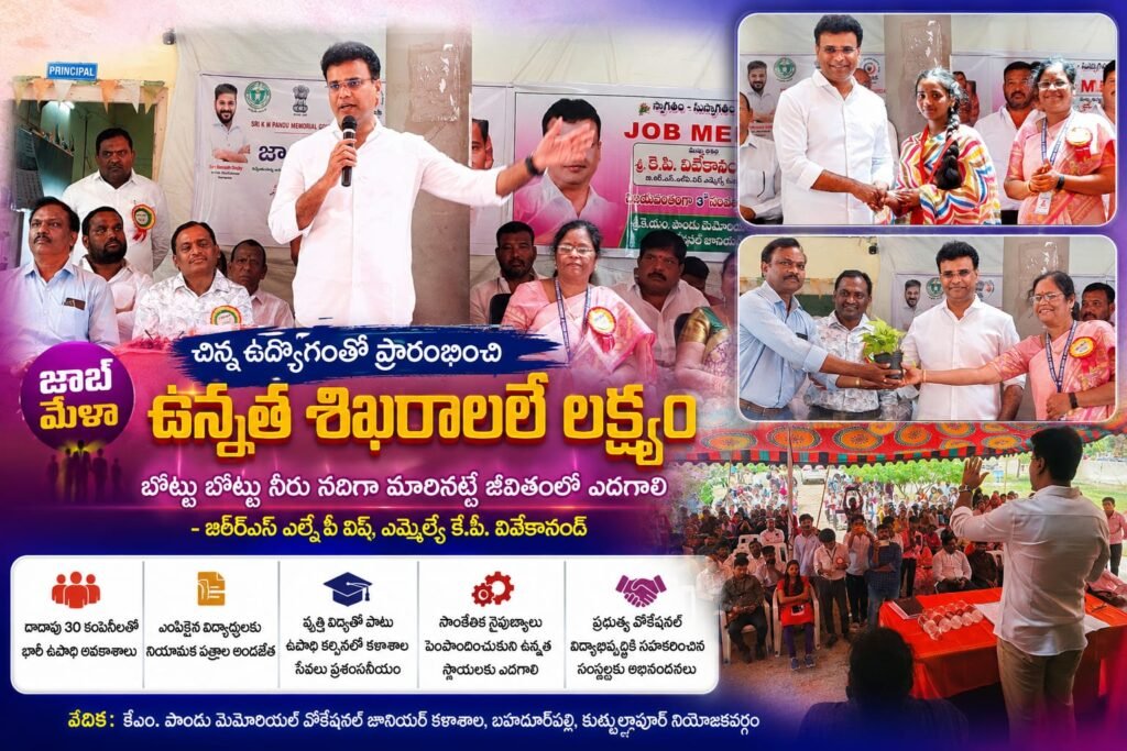 చిన్న ఉద్యోగంతో ప్రారంభించి ఉన్నత శిఖరాలను అధిరోహించాలి