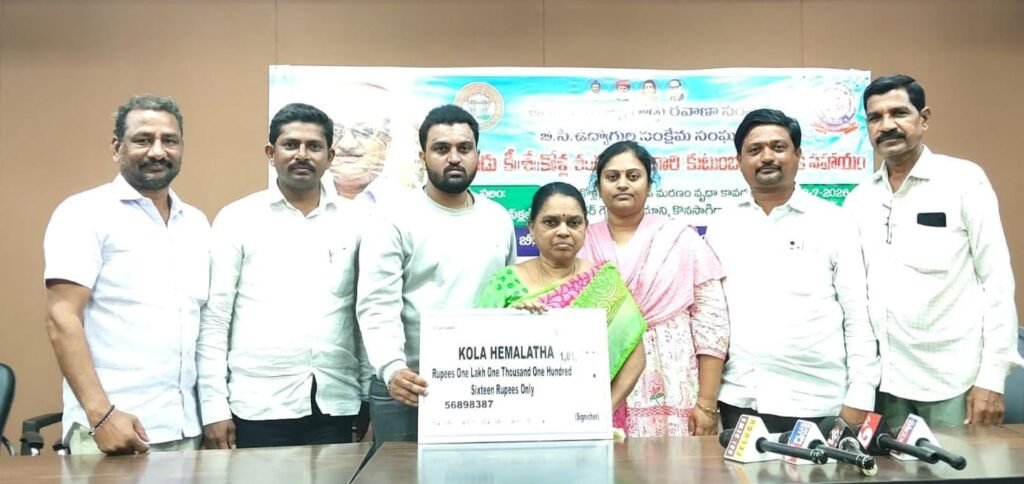 ఆర్టీసీ శంకర్ గౌడ్ కుటుంబానికి అండగా బీసీ ఉద్యోగుల రాష్ట్ర సంఘం