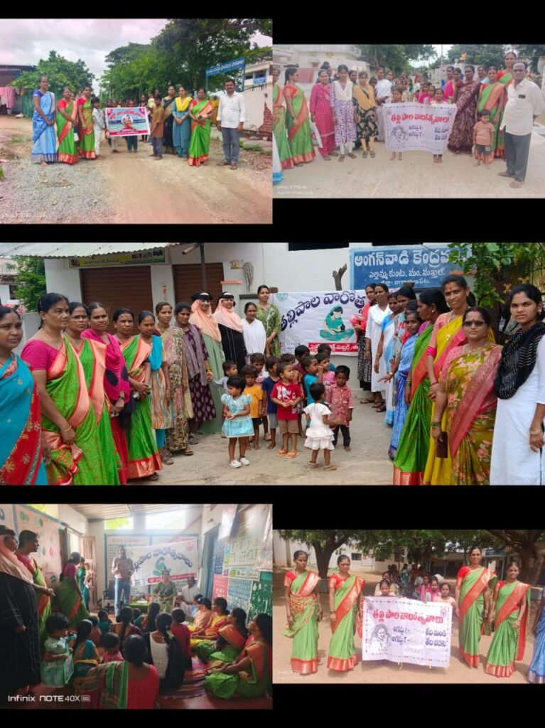14 అంగన్వాడి కేంద్రంలో తల్లిపాల వారోత్సవాలు