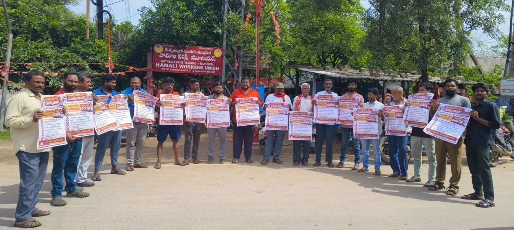 కేంద్ర ప్రభుత్వ విధానాలపై సీపీఐ ప్రచార భేరి సెప్టెంబర్ 1 ‘చలో ఢిల్లీ’ విజయవంతానికి ప్రచార యాత్రలకు శ్రీకారం