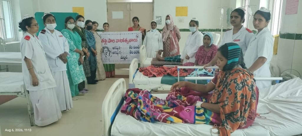 ప్రభుత్వ హాస్పిటల్ లో తల్లిపాల వారోత్సవాల్లో పాల్గొన్న అంగన్వాడి టీచర్లు డాక్టర్లు