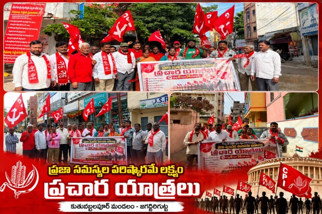 ప్రజా సమస్యల పరిష్కారంలో విఫలమైన ప్రభుత్వాలు గద్దె దిగాలి