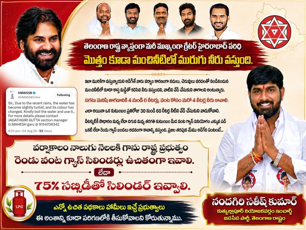 మంచినీరు మురికి.. మధ్యతరగతికి మంట!