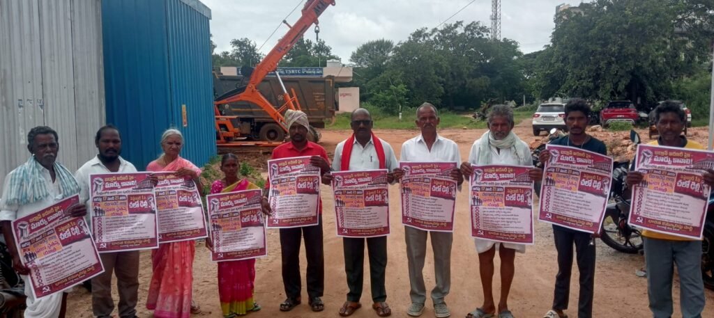 ప్రజా చైతన్య యాత్రను జయప్రదం చేయండి