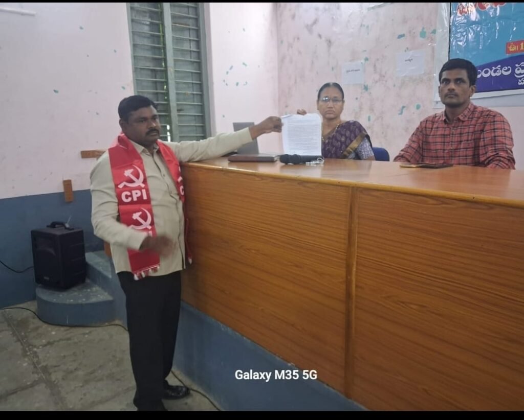 ప్రజావాణిలో మండల సమస్యలపై సీపీఐ వినతిపత్రం