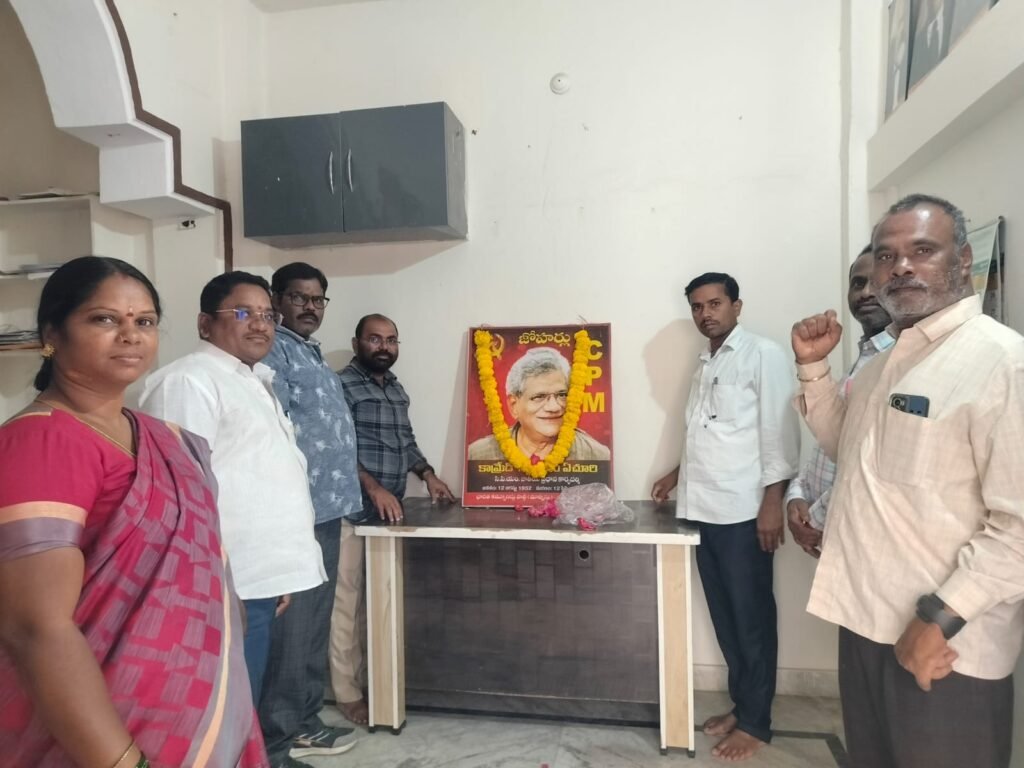 *కామ్రేడ్ సీతారాం ఏచూరి ఆశయాలను కొనసాగిస్తాం*