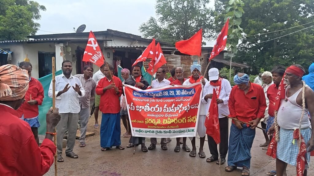 Aikms జాతీయ 4వ మహాసభలు జయప్రదం కోరుతూ విచిత్ర వేషధారణ,వినూత్న ప్రదర్శన,ప్రచారం