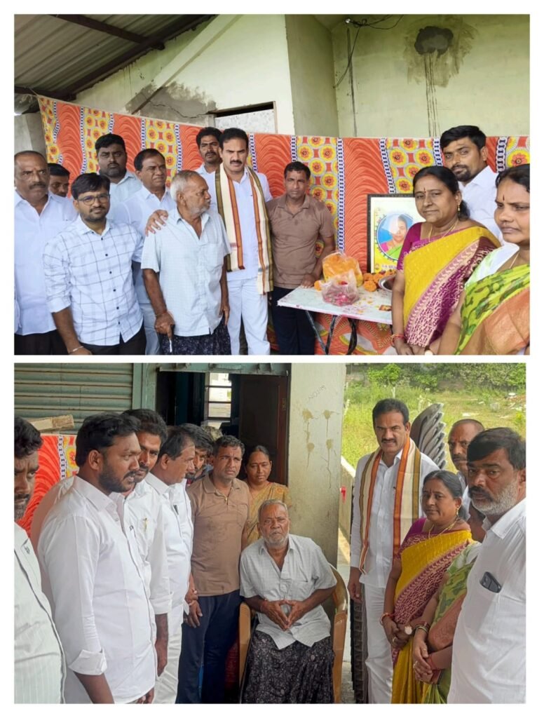 మృతురాలి కుటుంబాన్ని పరామర్శించిన  ఎమ్మెల్యే రామచంద్రనాయక్ మున్సిపల్ చైర్‌పర్సన్ ప్రగతి శ్రీపాల్ రెడ్డి